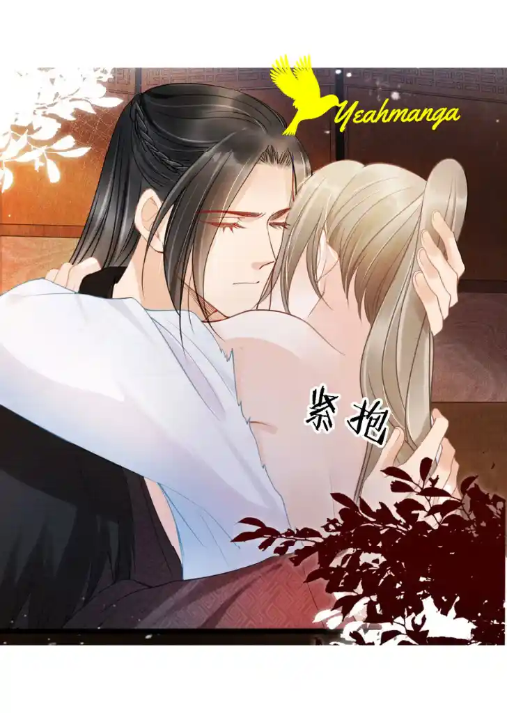 Please Love Me Gentle. Chapter 15