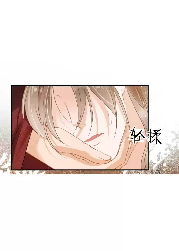 Please Love Me Gentle. Chapter 16