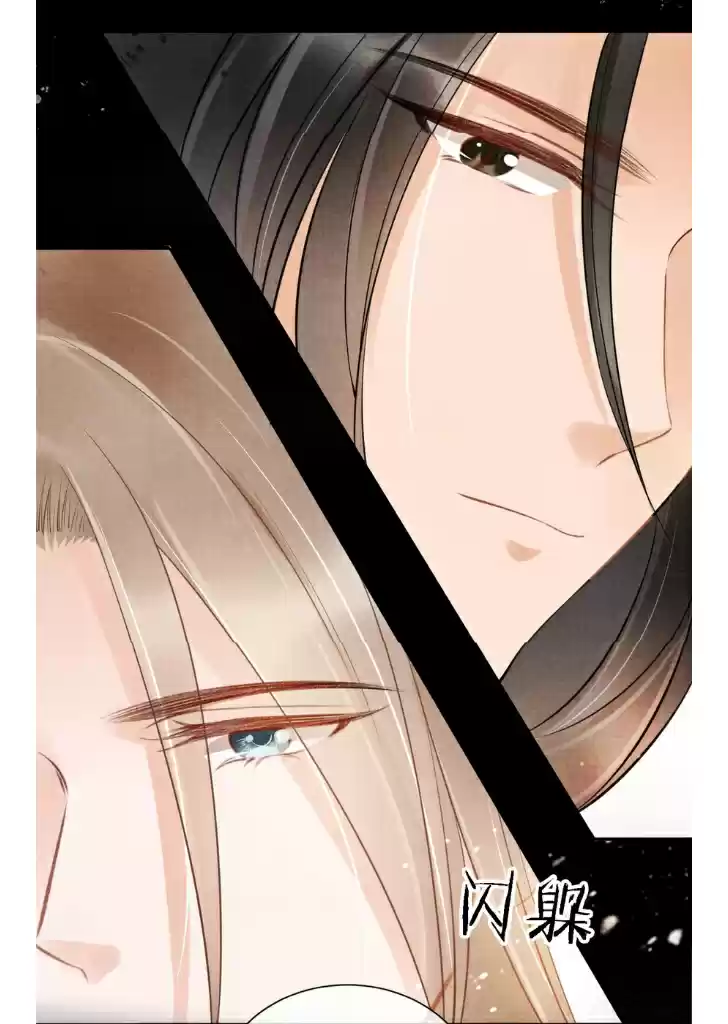 Please Love Me Gentle. Chapter 16