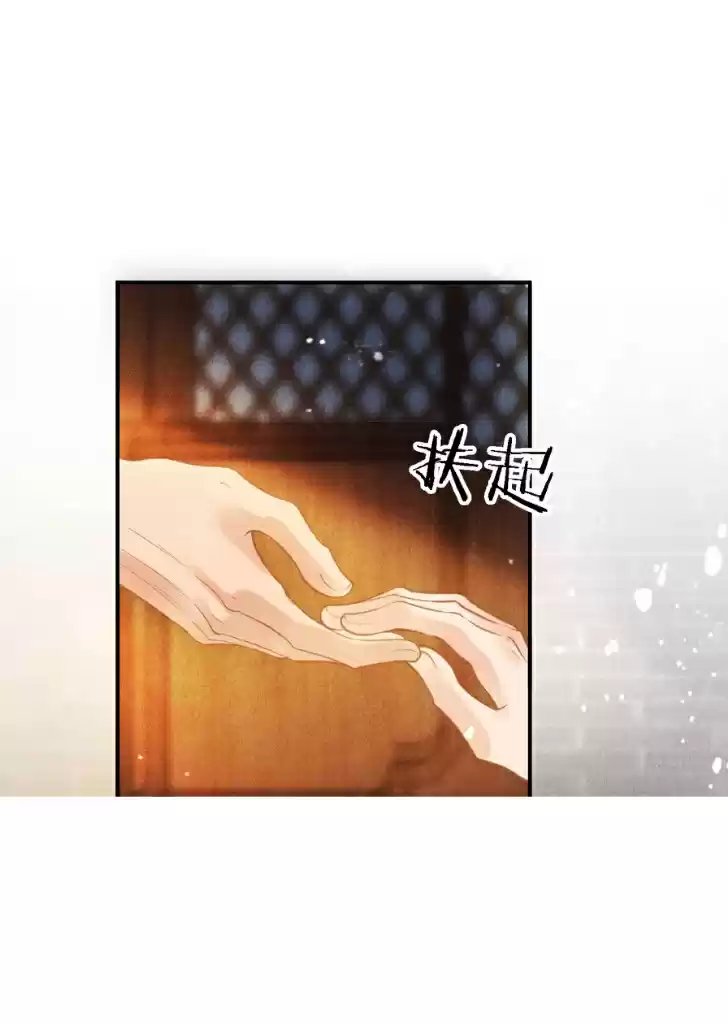 Please Love Me Gentle. Chapter 16