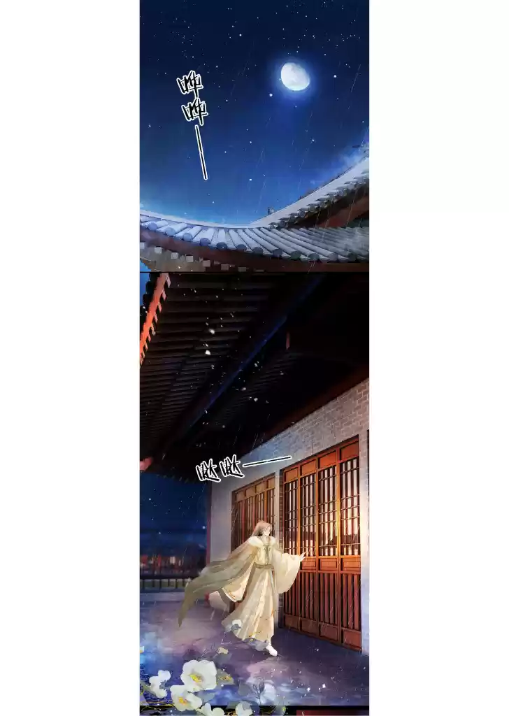 Please Love Me Gentle. Chapter 16