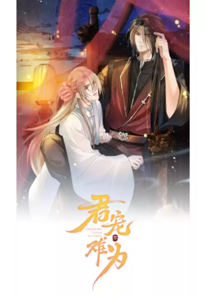 Please Love Me Gentle. Chapter 17