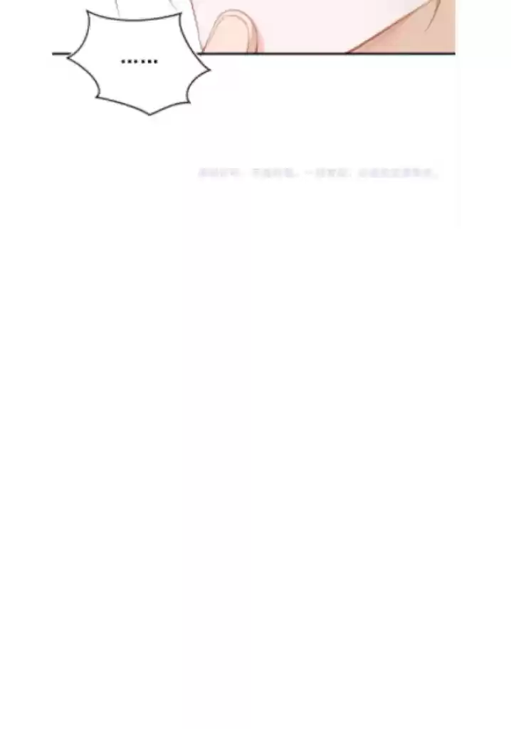 Please Love Me Gentle. Chapter 17