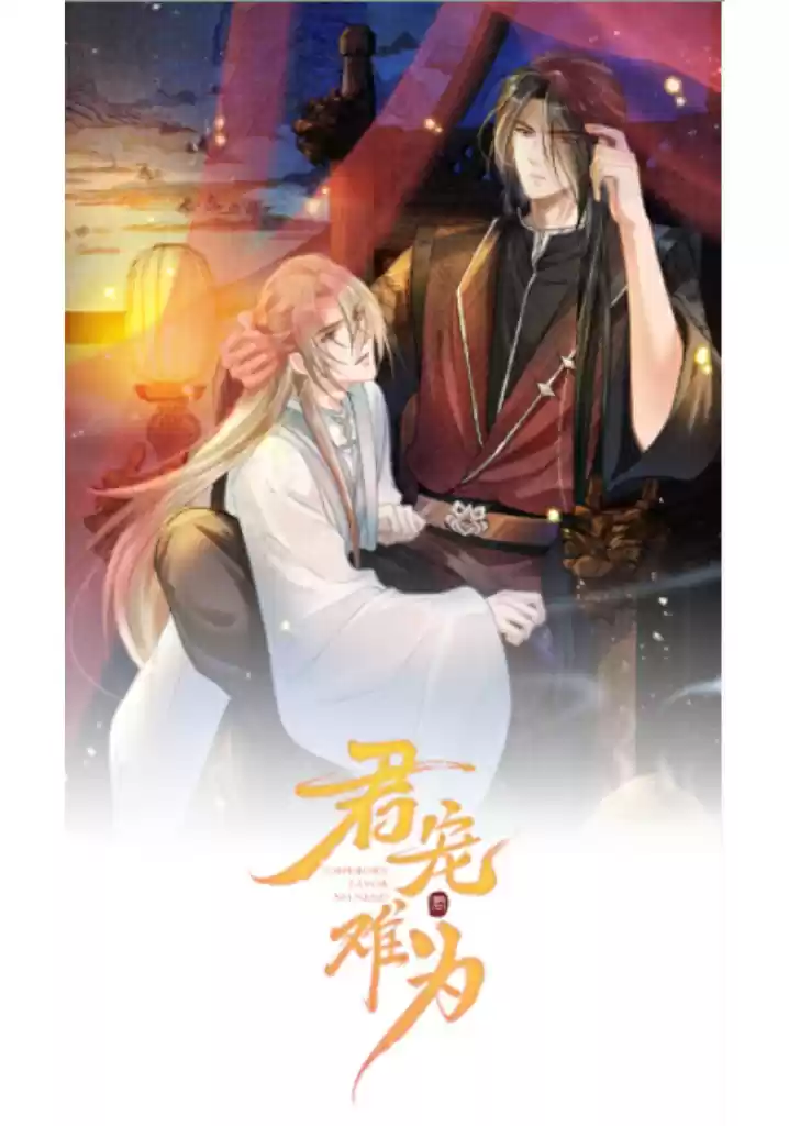 Please Love Me Gentle. Chapter 18