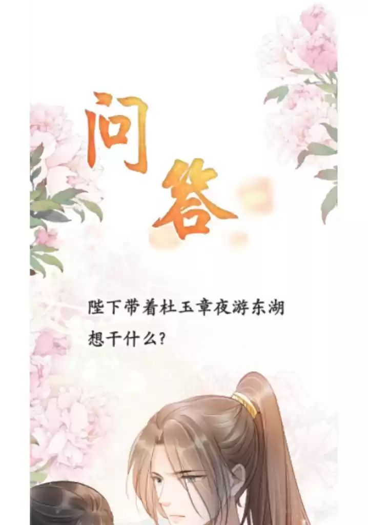 Please Love Me Gentle. Chapter 18