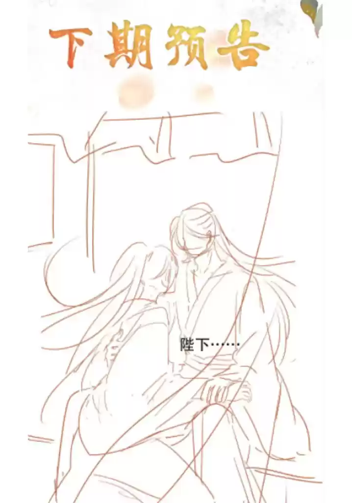 Please Love Me Gentle. Chapter 18