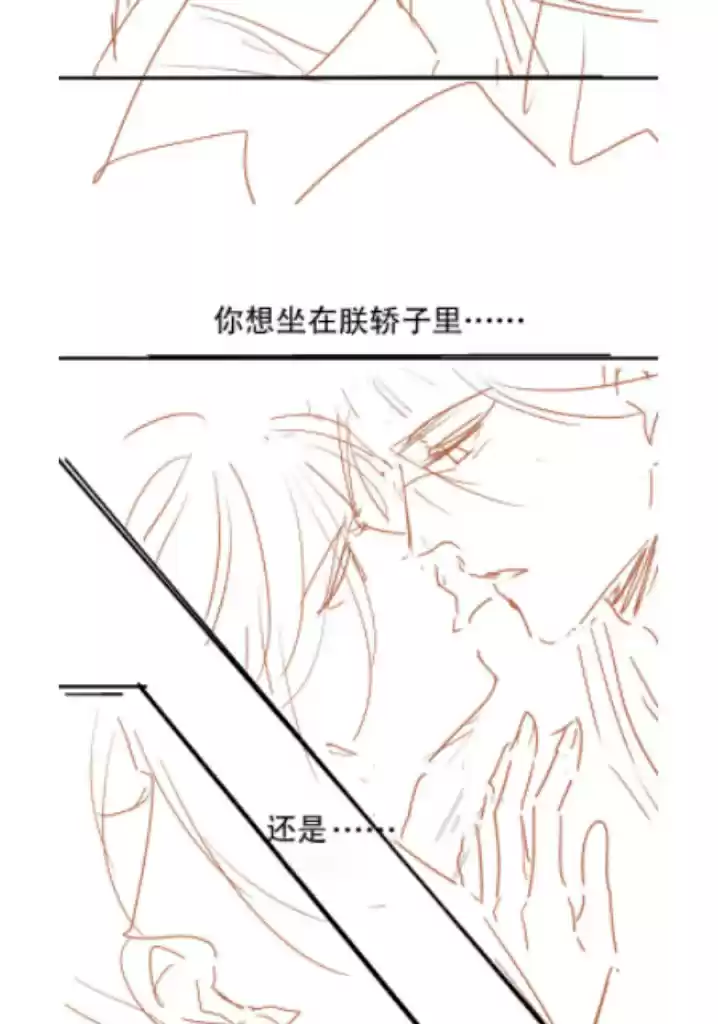 Please Love Me Gentle. Chapter 18