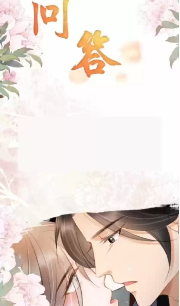 Please Love Me Gentle. Chapter 19