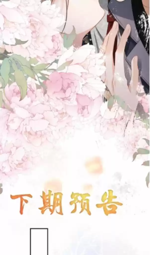 Please Love Me Gentle. Chapter 19