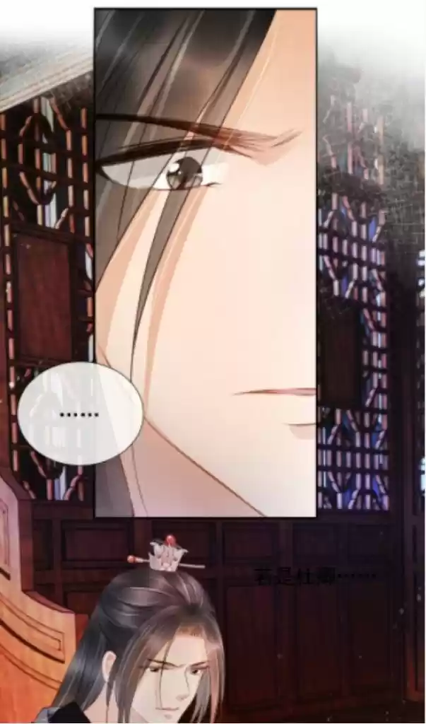 Please Love Me Gentle. Chapter 20