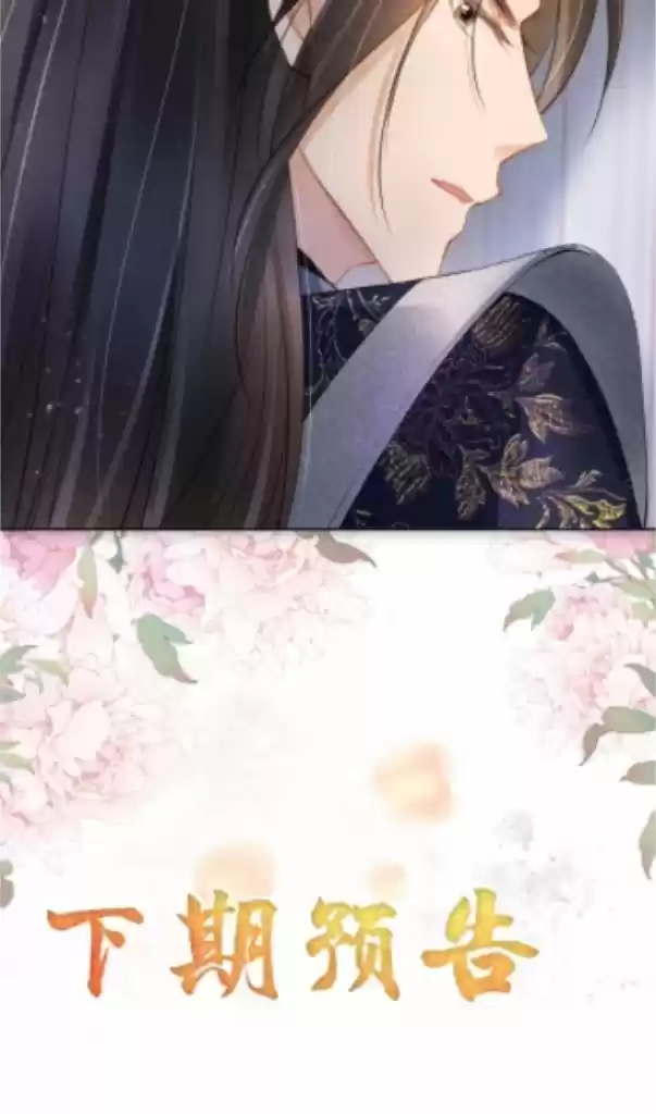 Please Love Me Gentle. Chapter 20