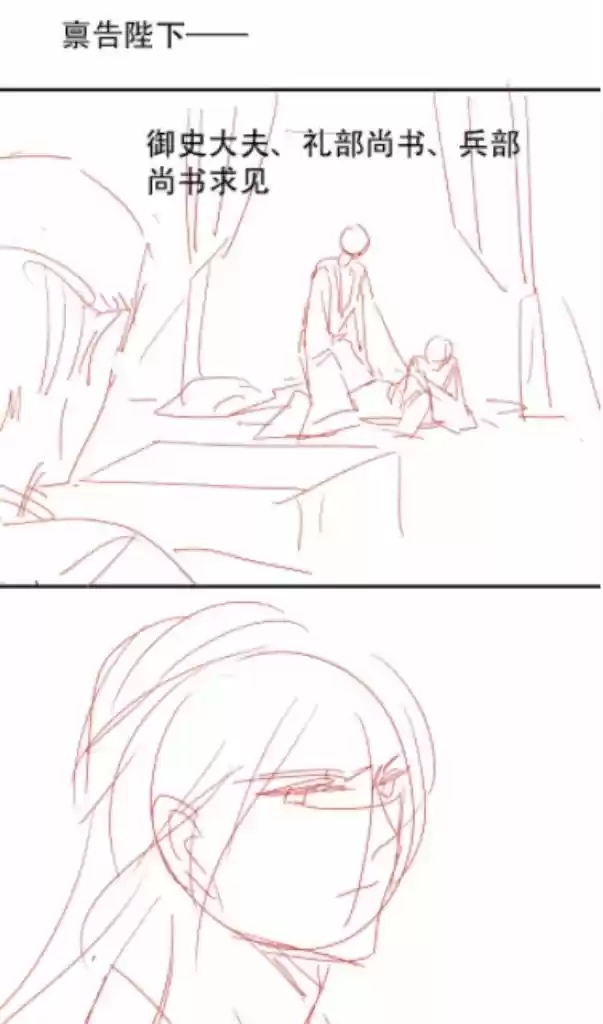 Please Love Me Gentle. Chapter 20