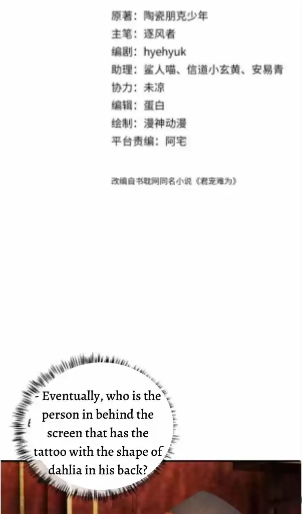 Please Love Me Gentle. Chapter 23