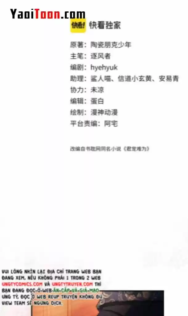 Please Love Me Gentle. Chapter 26