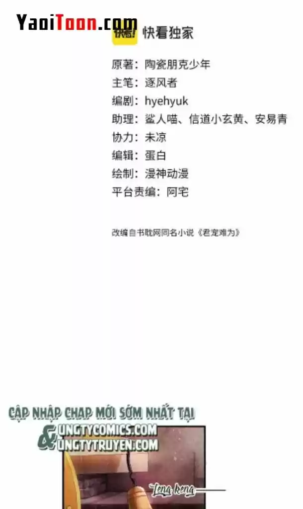 Please Love Me Gentle. Chapter 27