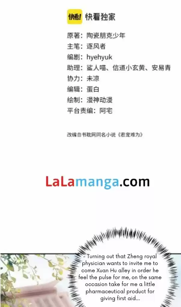 Please Love Me Gentle. Chapter 28