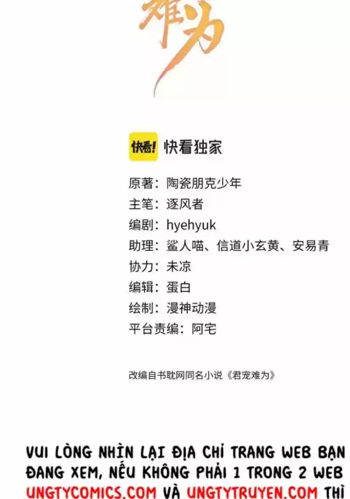 Please Love Me Gentle. Chapter 30