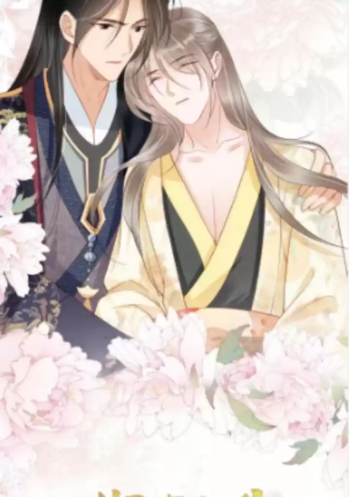 Please Love Me Gentle. Chapter 34