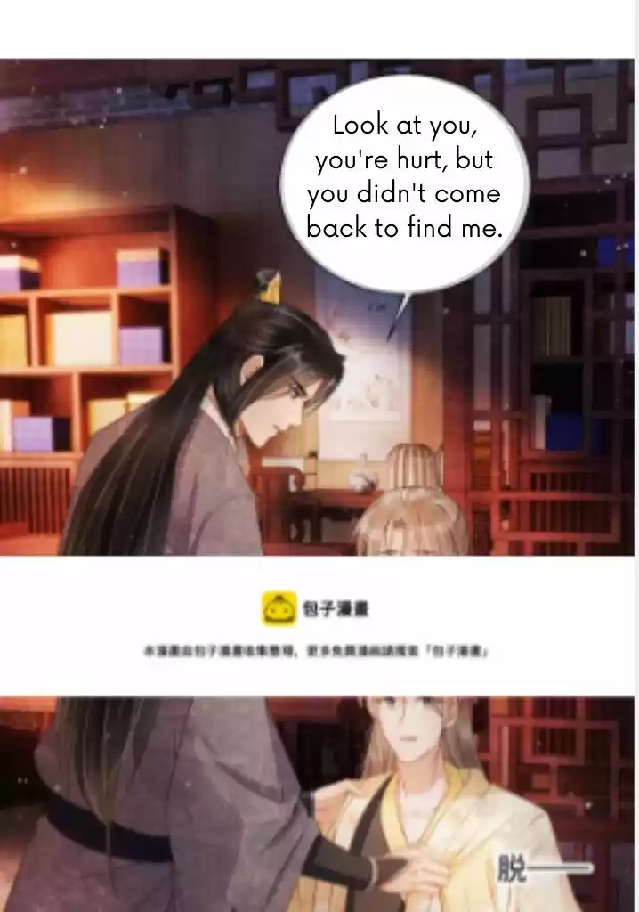 Please Love Me Gentle. Chapter 35