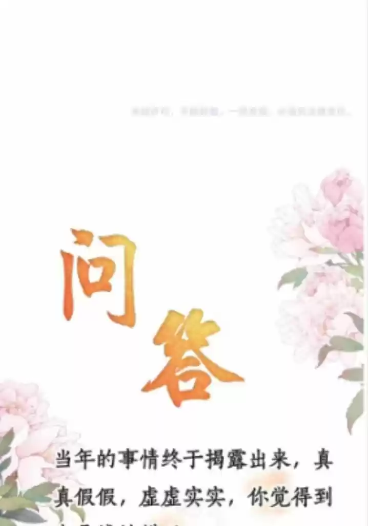 Please Love Me Gentle. Chapter 35