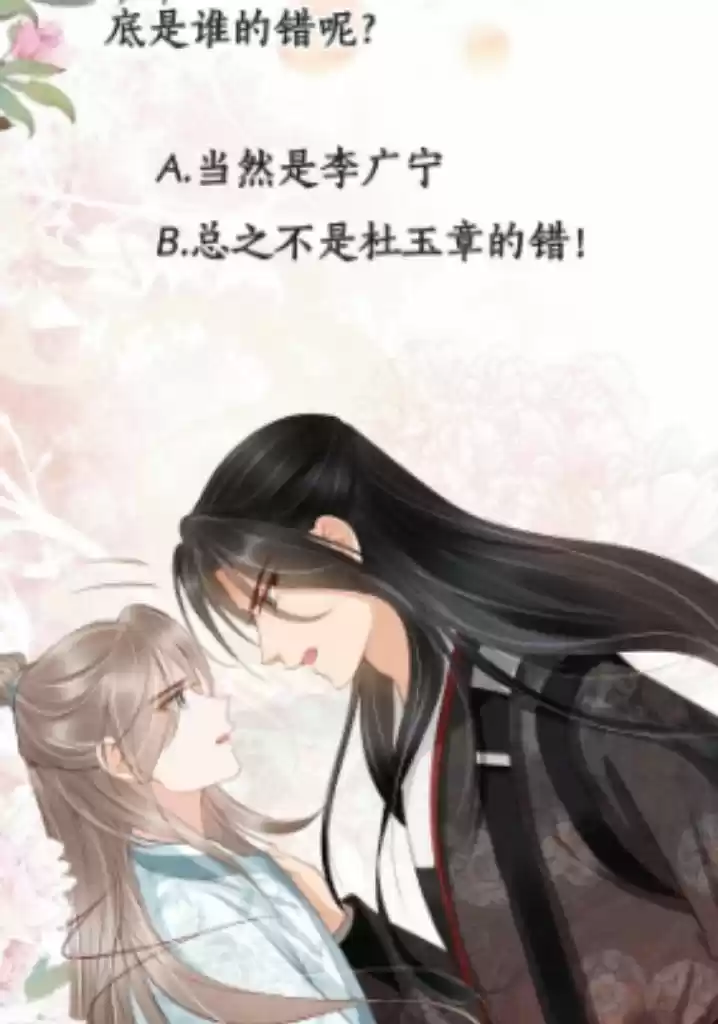 Please Love Me Gentle. Chapter 35