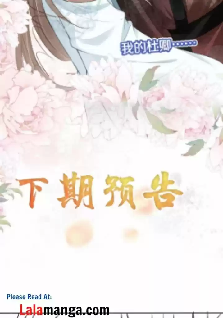 Please Love Me Gentle. Chapter 35