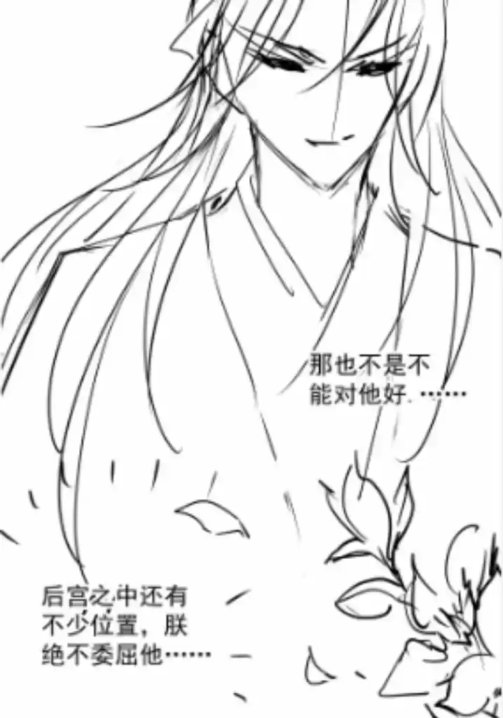 Please Love Me Gentle. Chapter 35