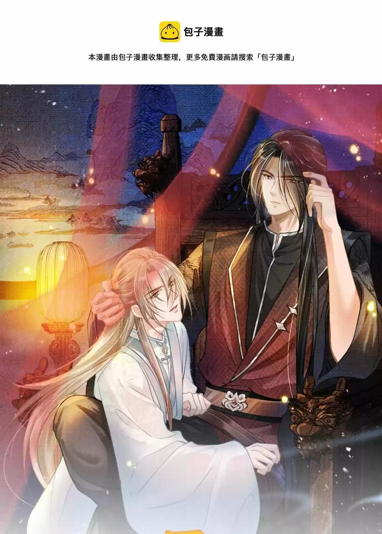 Please Love Me Gentle. Chapter 36