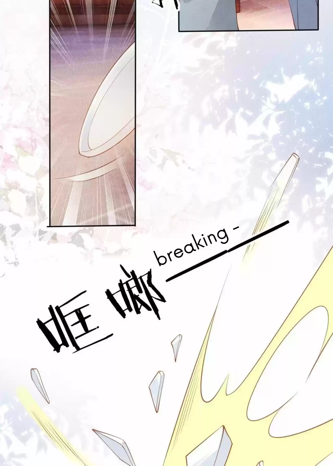 Please Love Me Gentle. Chapter 36