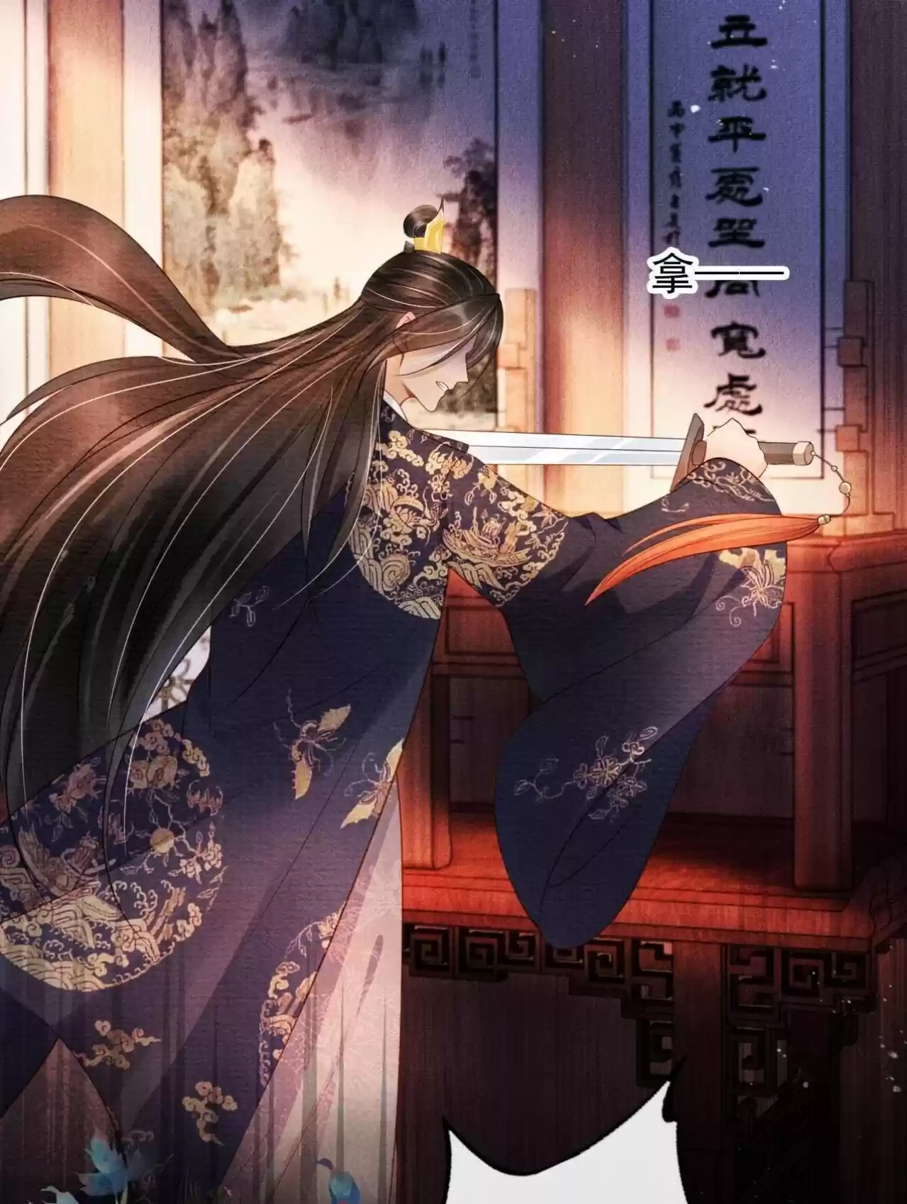 Please Love Me Gentle. Chapter 38