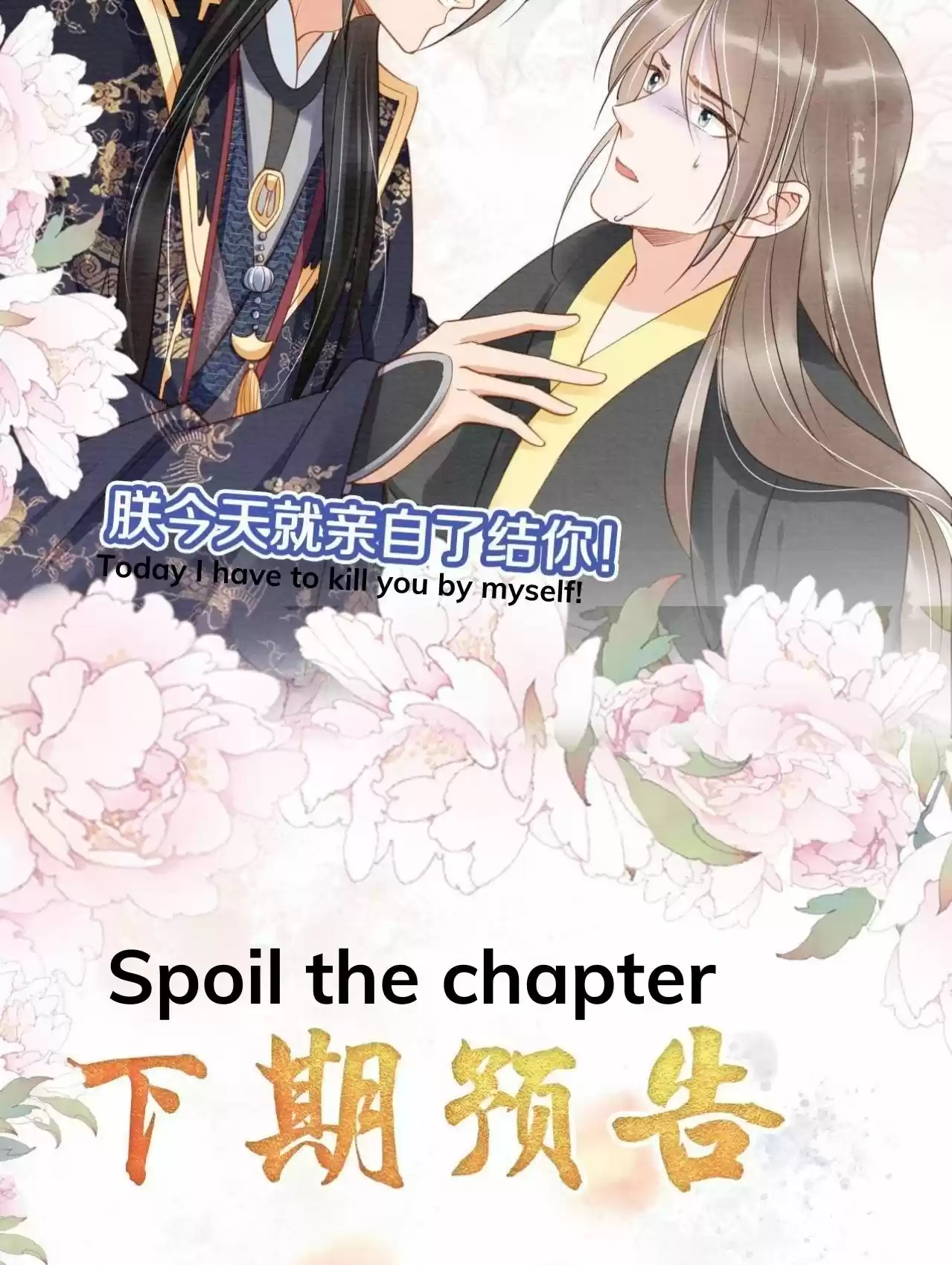 Please Love Me Gentle. Chapter 38