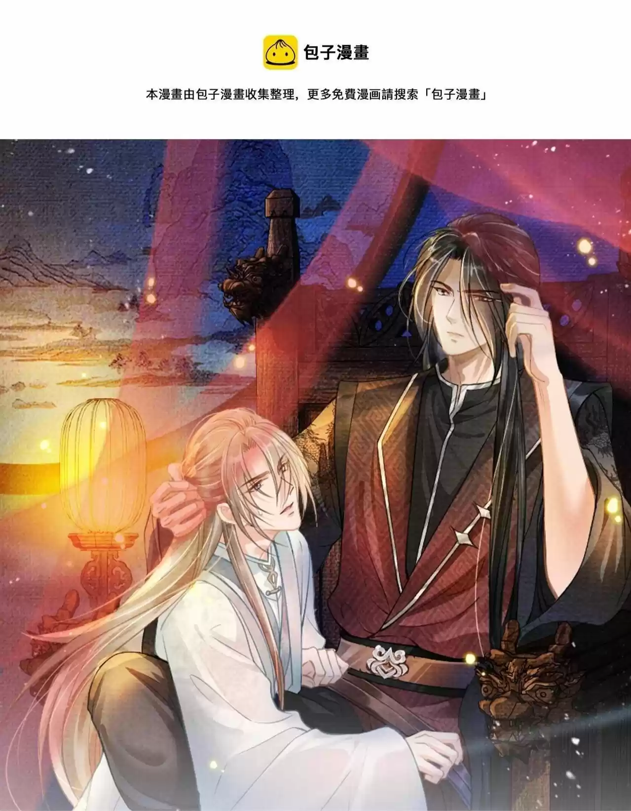 Please Love Me Gentle. Chapter 39