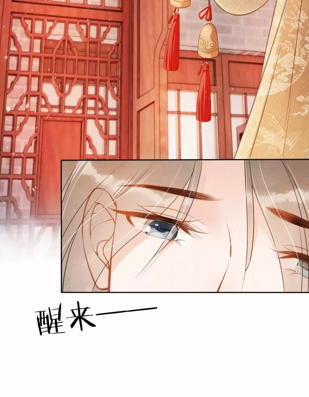 Please Love Me Gentle. Chapter 39