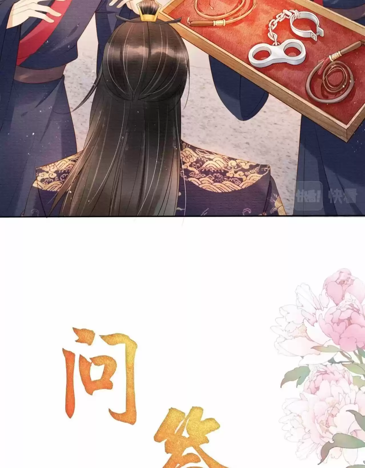 Please Love Me Gentle. Chapter 39