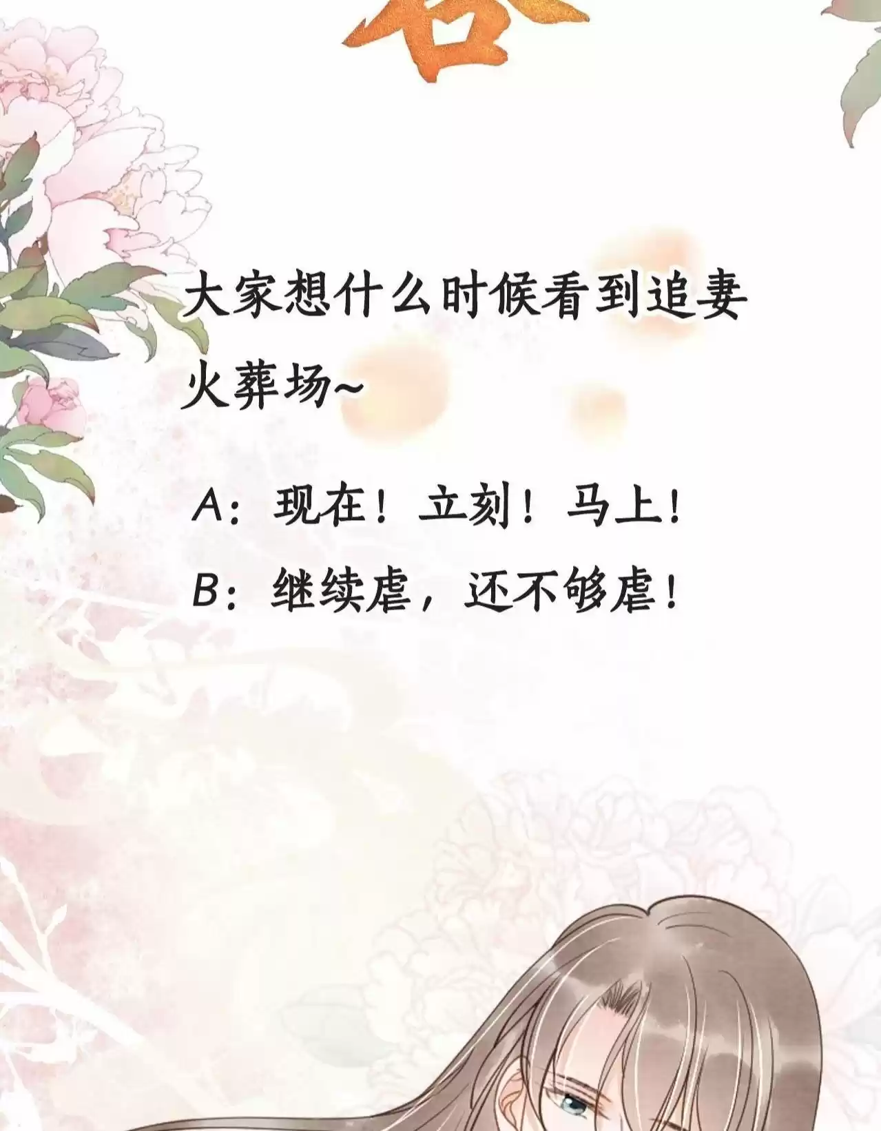 Please Love Me Gentle. Chapter 39