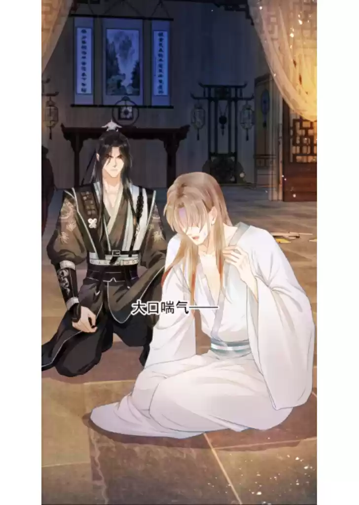 Please Love Me Gentle. Chapter 4