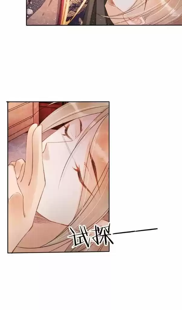 Please Love Me Gentle. Chapter 40