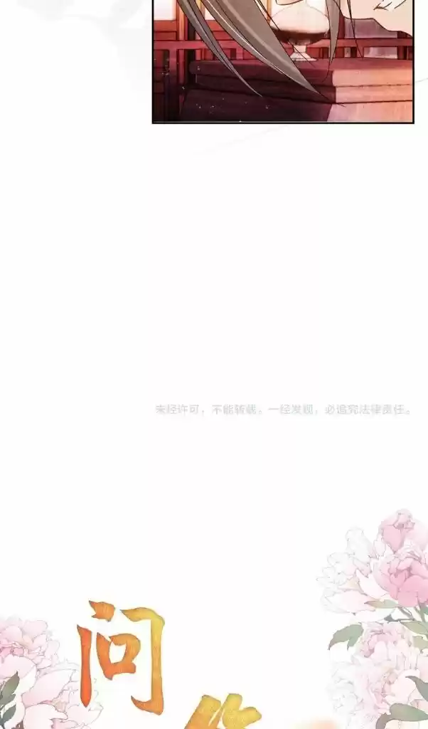 Please Love Me Gentle. Chapter 40