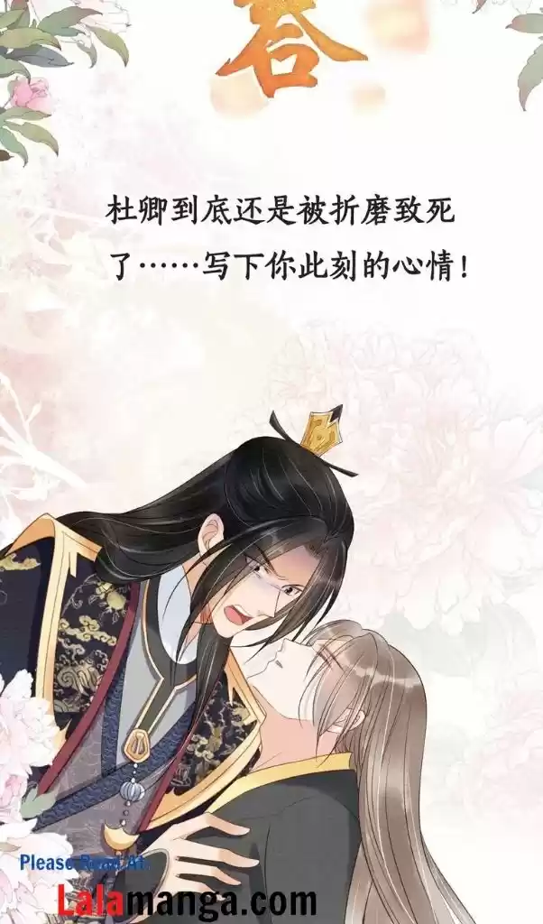 Please Love Me Gentle. Chapter 40