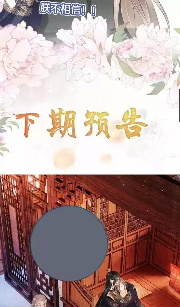 Please Love Me Gentle. Chapter 40