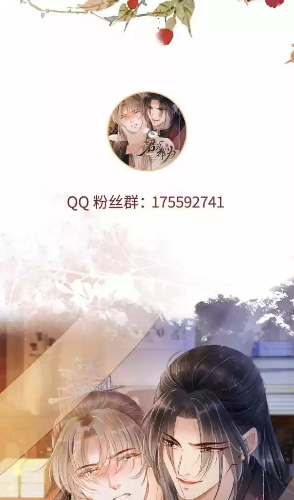 Please Love Me Gentle. Chapter 40