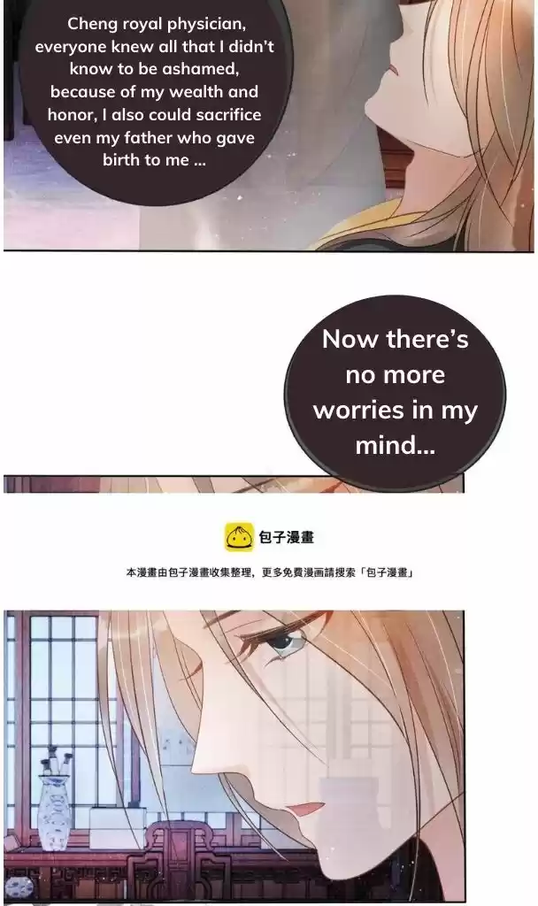 Please Love Me Gentle. Chapter 41