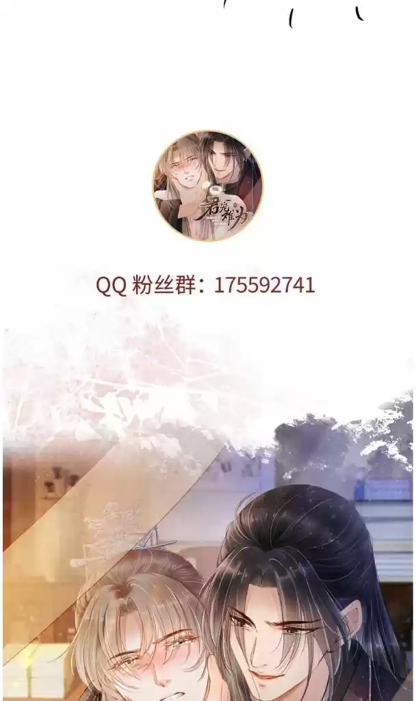 Please Love Me Gentle. Chapter 41