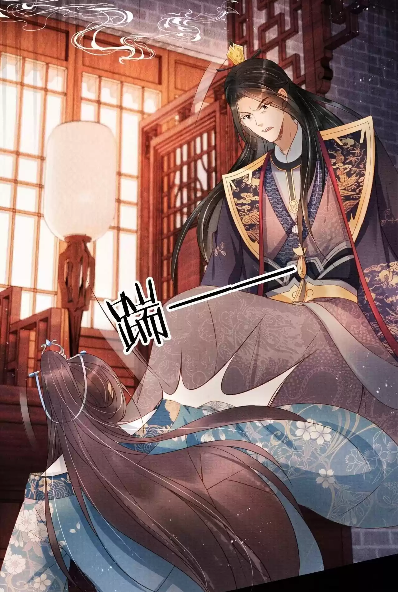 Please Love Me Gentle. Chapter 42