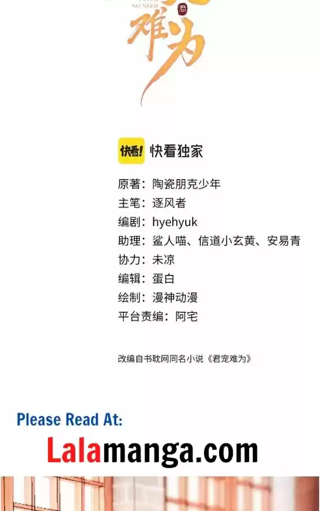 Please Love Me Gentle. Chapter 43