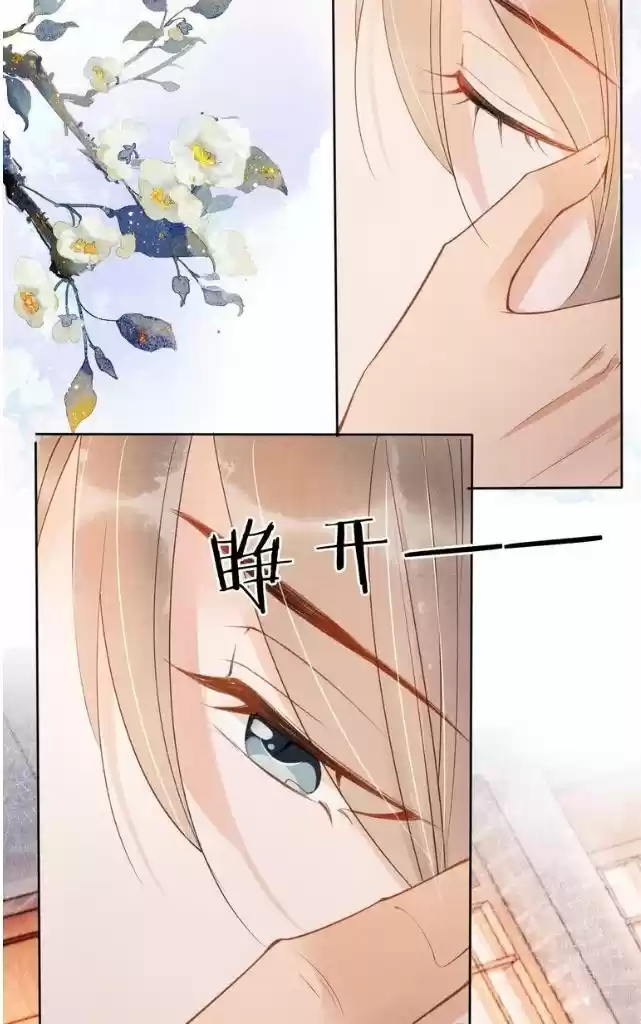 Please Love Me Gentle. Chapter 43