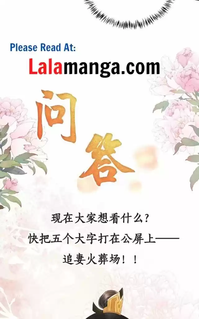 Please Love Me Gentle. Chapter 43