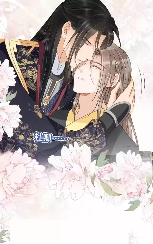 Please Love Me Gentle. Chapter 43