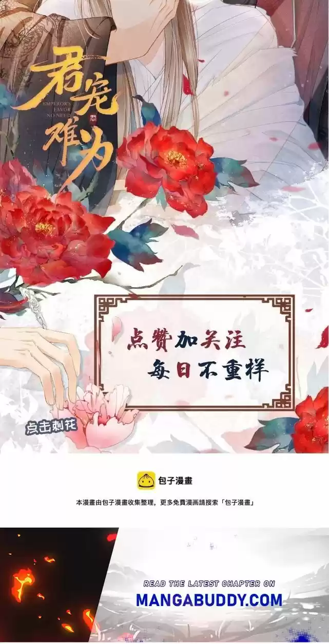 Please Love Me Gentle. Chapter 43