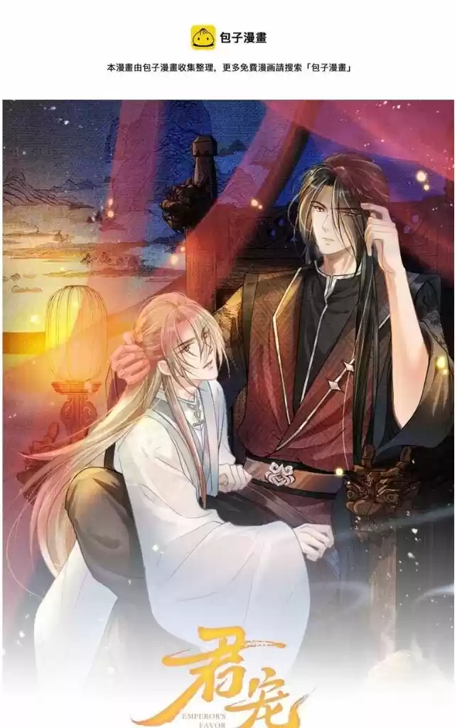 Please Love Me Gentle. Chapter 44